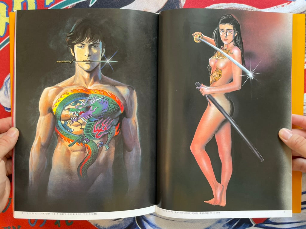 Ryoichi Ikegami Character Gekiga Collection Set (2005)