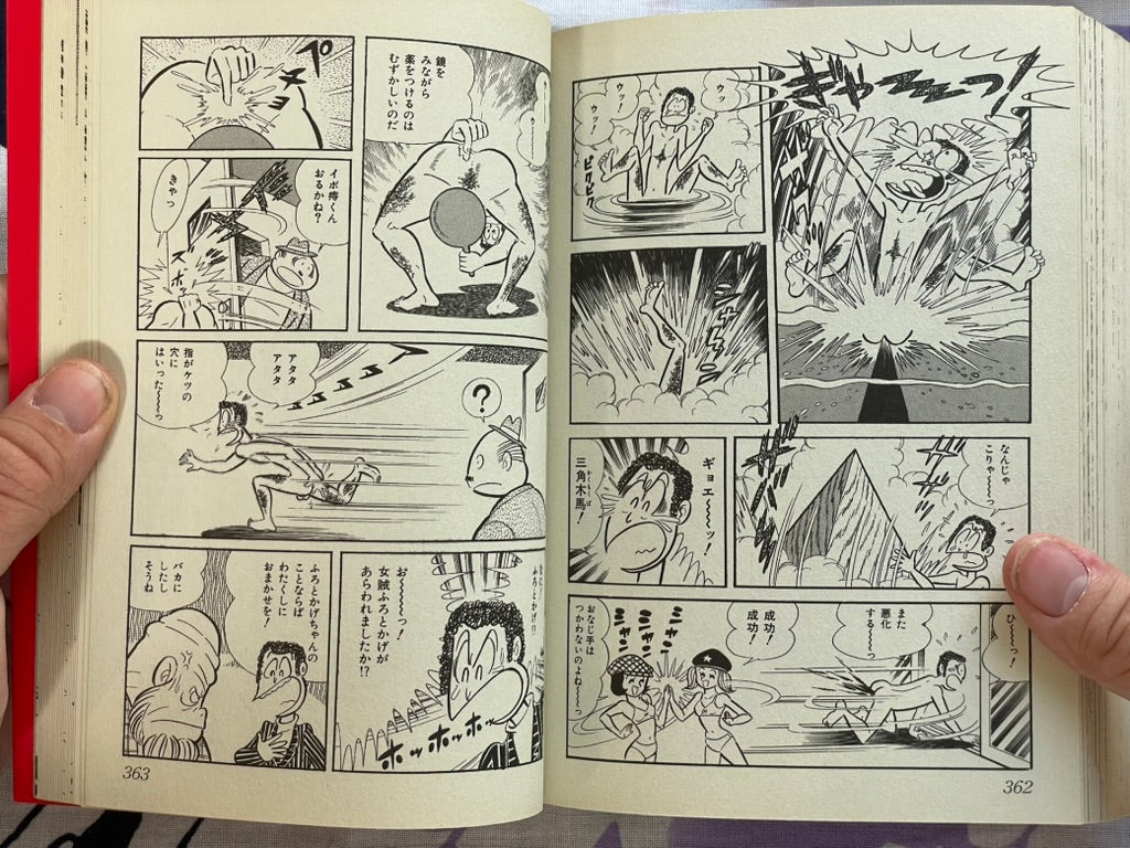 Go Nagai - H Manga Selection G (2004)