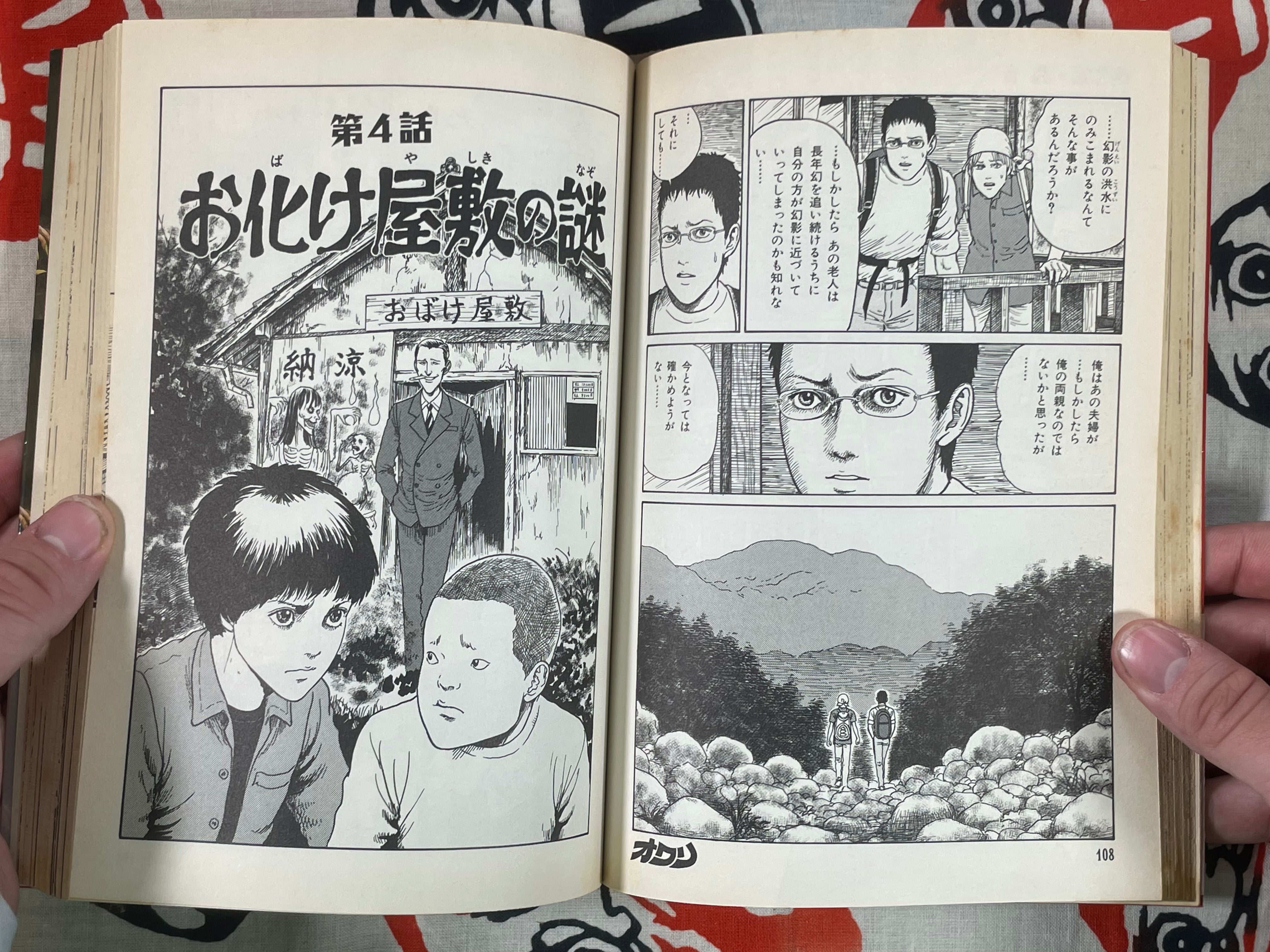 Voice of Darkness by Junji Ito (2003)