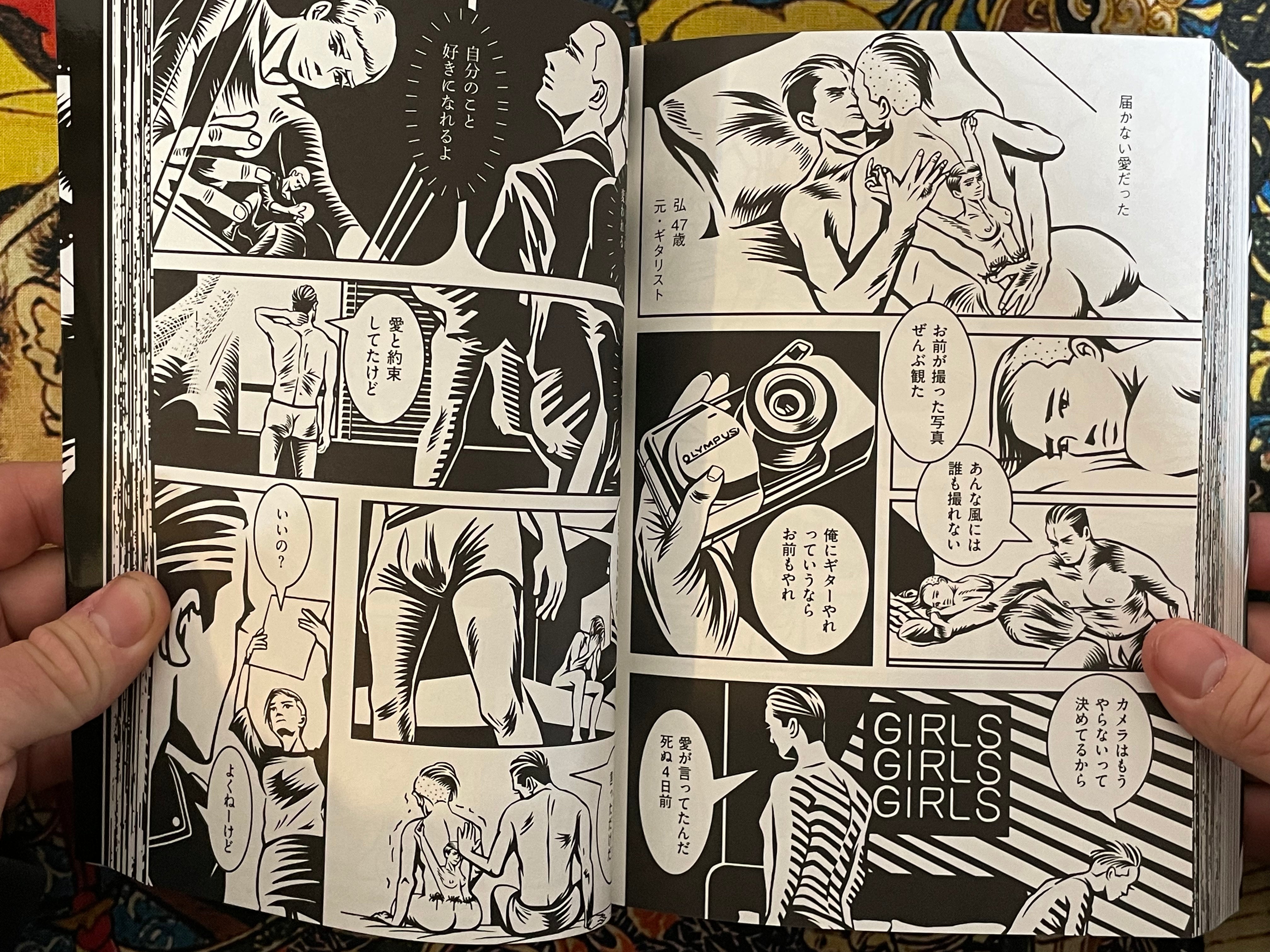 Spider Lily by Hiyoko Aoiro (2025)