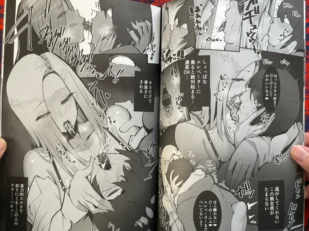 Doujinshi - My Ideal Slut is My Girlfriend's Mom by Armadillo (2024)