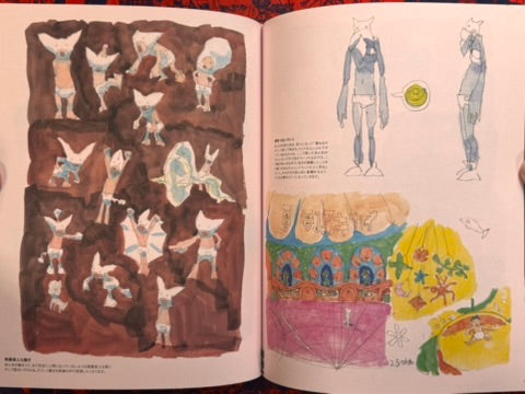 Sketchbook for Animation Projects Masaaki Yuasa