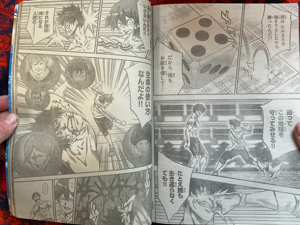 Weekly Shonen Magazine Vol. 52 - Doctor Strange Ep. 0 (12/2016)