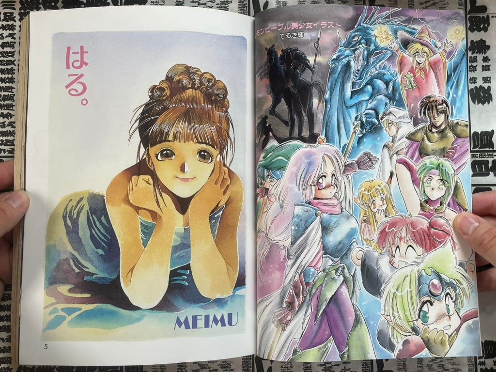 Lemon People No. 145 (5/1992)-thumbmail-5