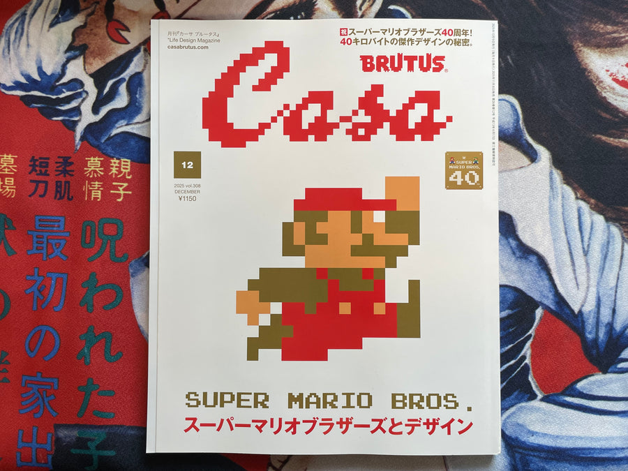 Casa Brutus Magazine No. 308 - Super Mario Bros (12/2025)