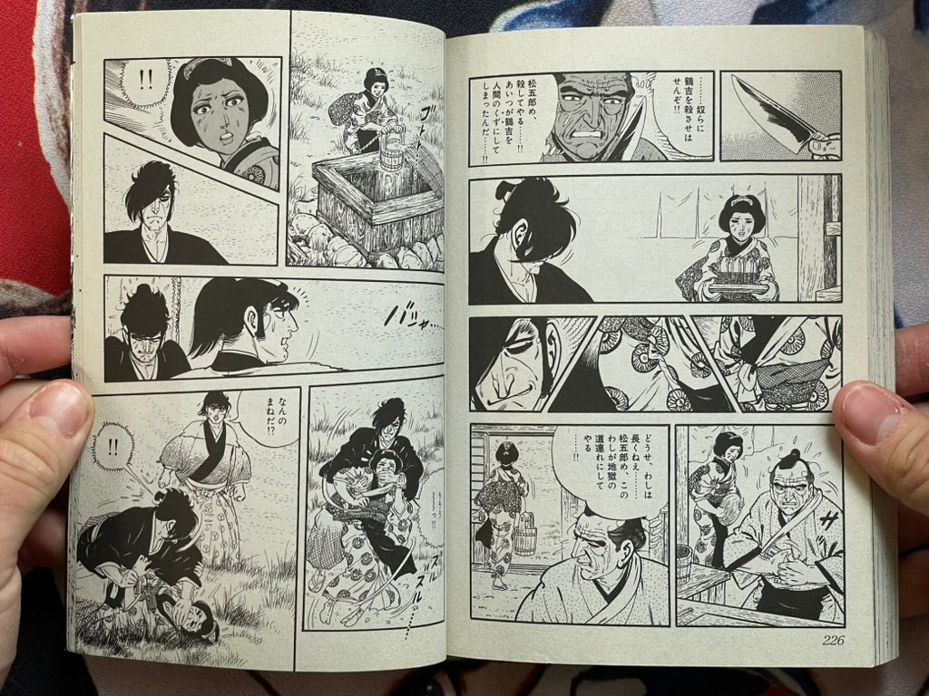 Bugei Kiko: Wind, Cloud, Sword by Saito Production (2011)