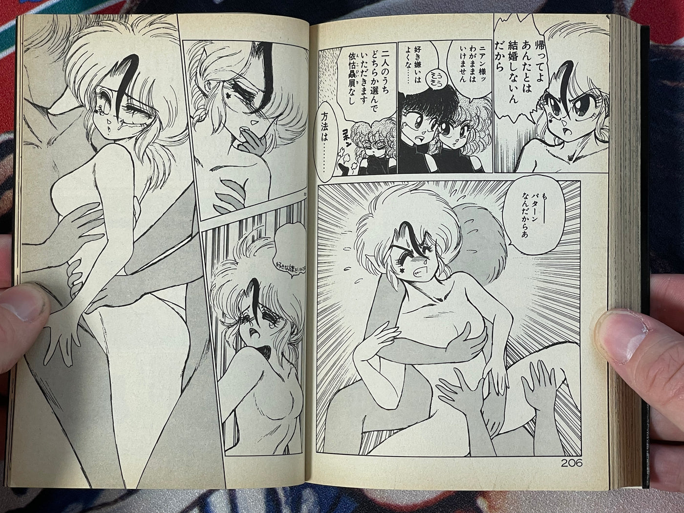 Nyanyan Warning by Nekojima Rei (1990)