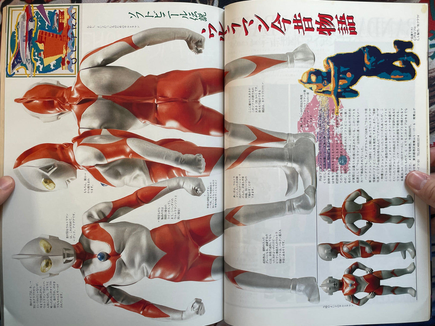 B-Club 6: Gundam ZZ Kondo Kazuhisa Issue (1986)