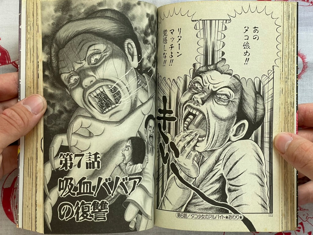 Terrifying! Octopus Girl 1-2 Set by Yamazaki Toru (2002)