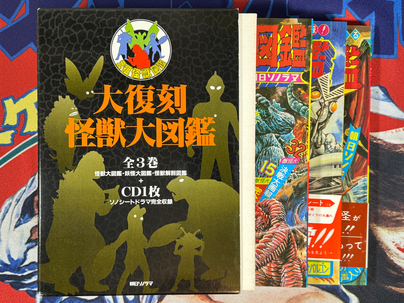 Big Encyclopedia of Kaiju Box Set (1997/60s Reprints)