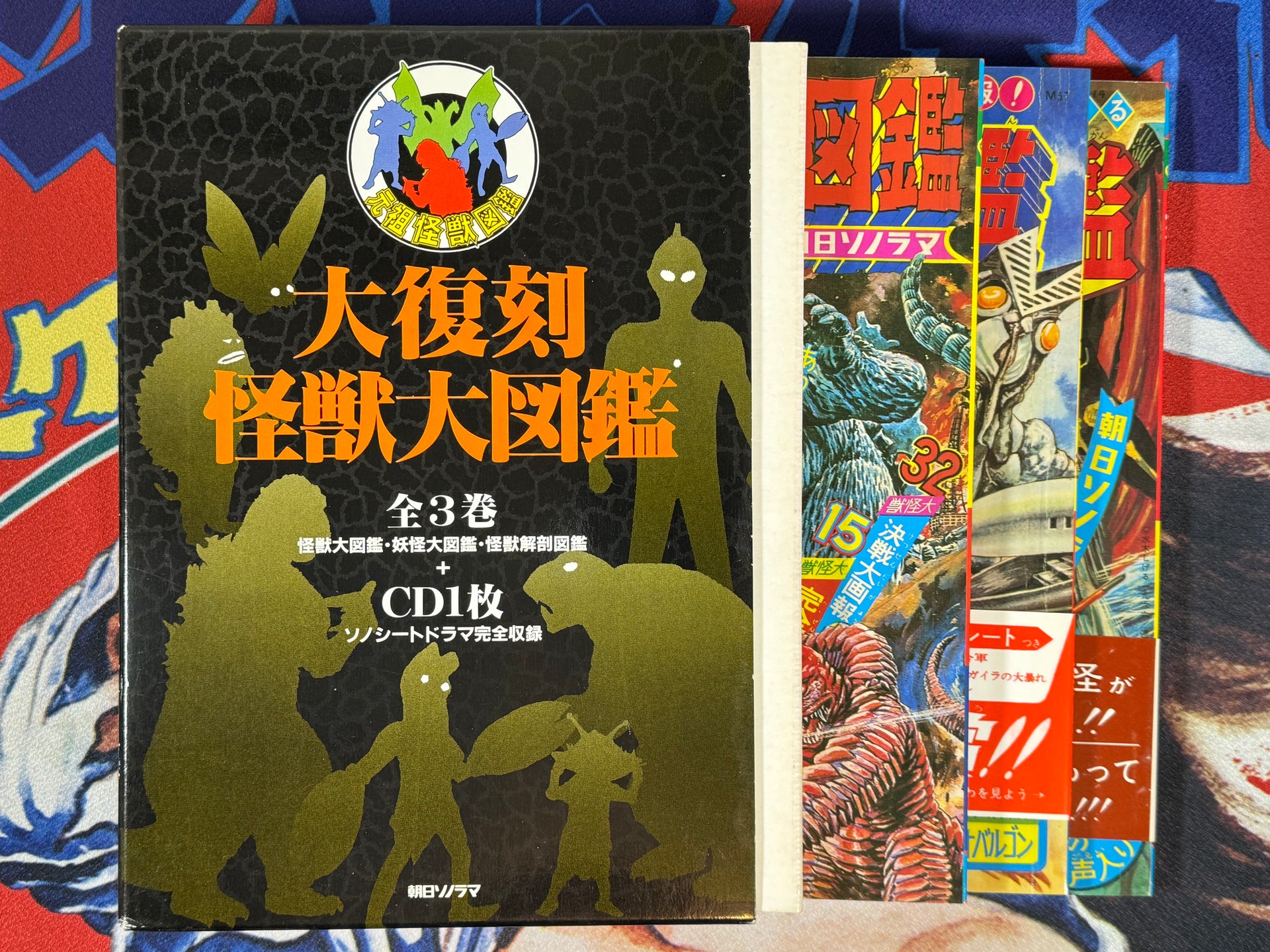 Big Encyclopedia of Kaiju Box Set (1997/60s Reprints) · Japan Book