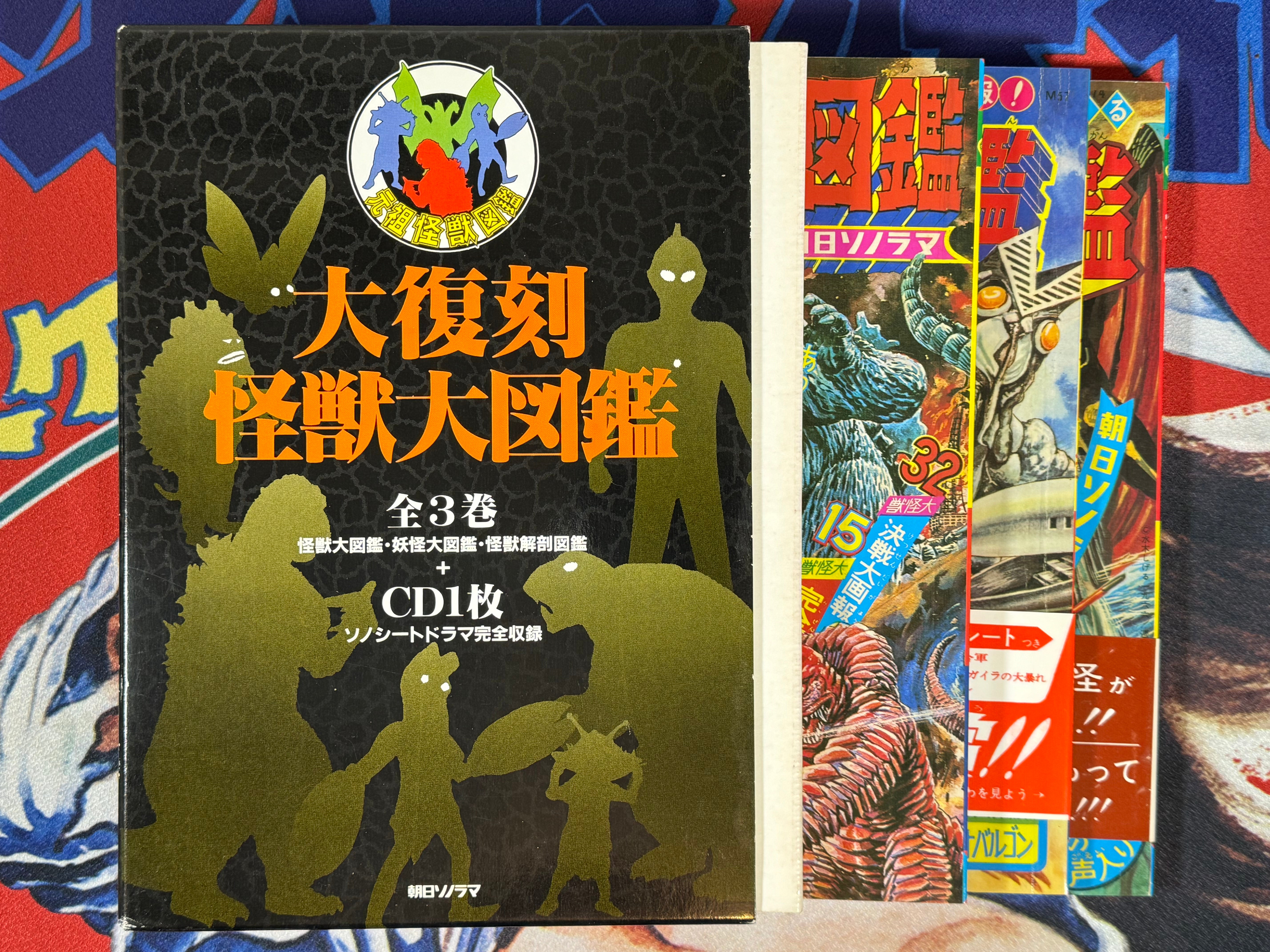 Big Encyclopedia of Kaiju Box Set (1997/60s Reprints)