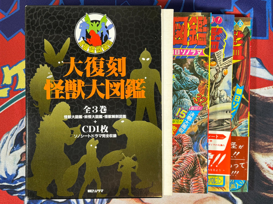 Big Encyclopedia of Kaiju Box Set (1997/60s Reprints)