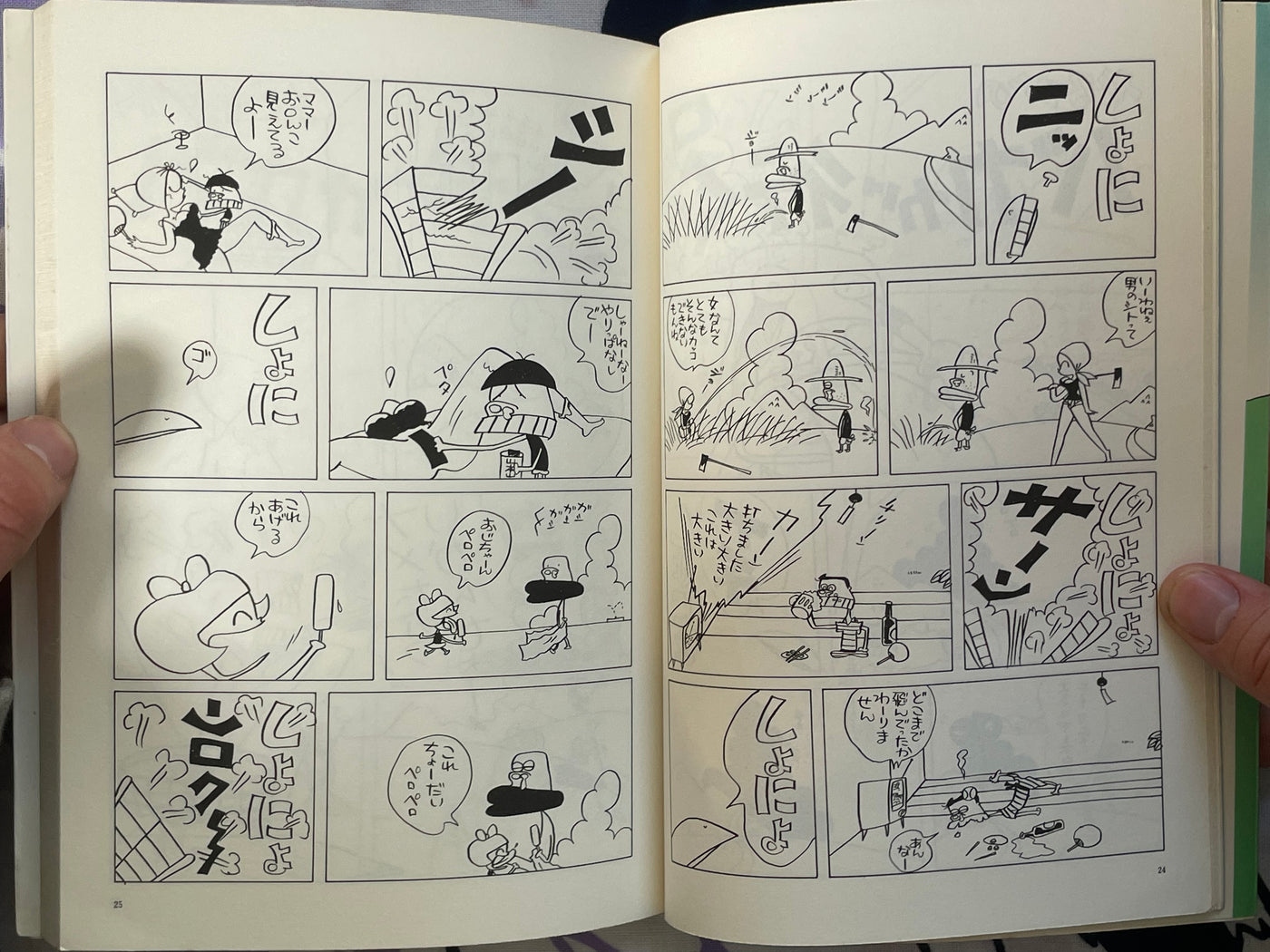 Yasuji's Stupid Goes Forth 1-2 Set by Yasuji Tanioka (1983)