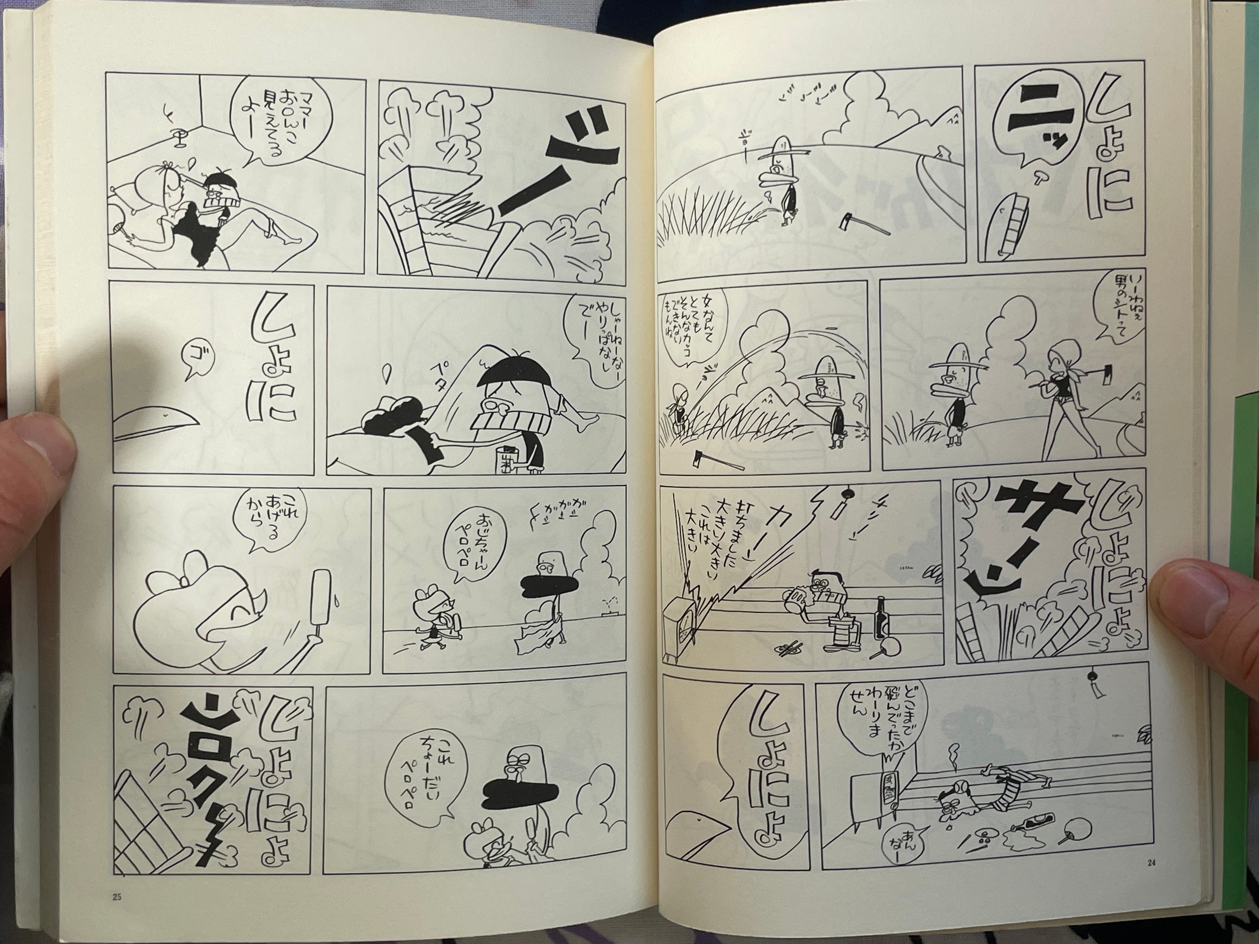 Yasuji's Stupid Goes Forth 1-2 Set by Yasuji Tanioka (1983)