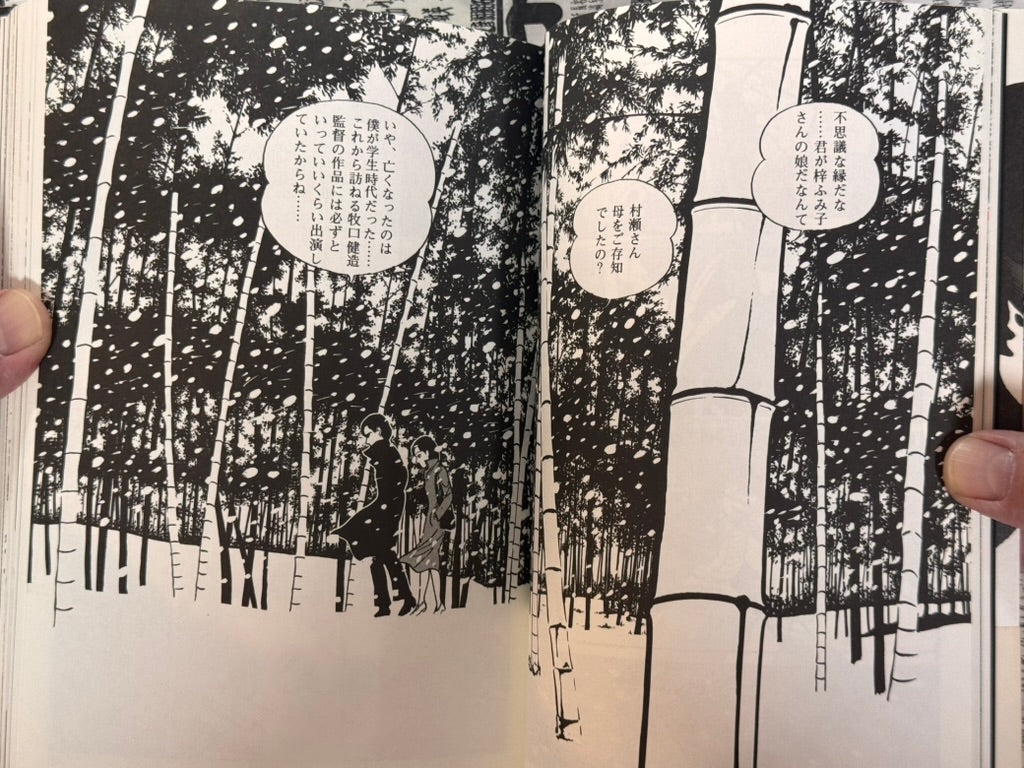 Kazuo Kamimura Eros Horror Vol. 1: Le Parc aux Cerfs (2002)-thumbmail-11