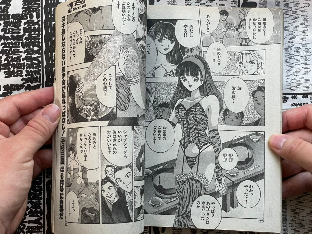 SIGNED J Comic Magazine ft. Toshio Maeda (1997/5)-thumbmail-5