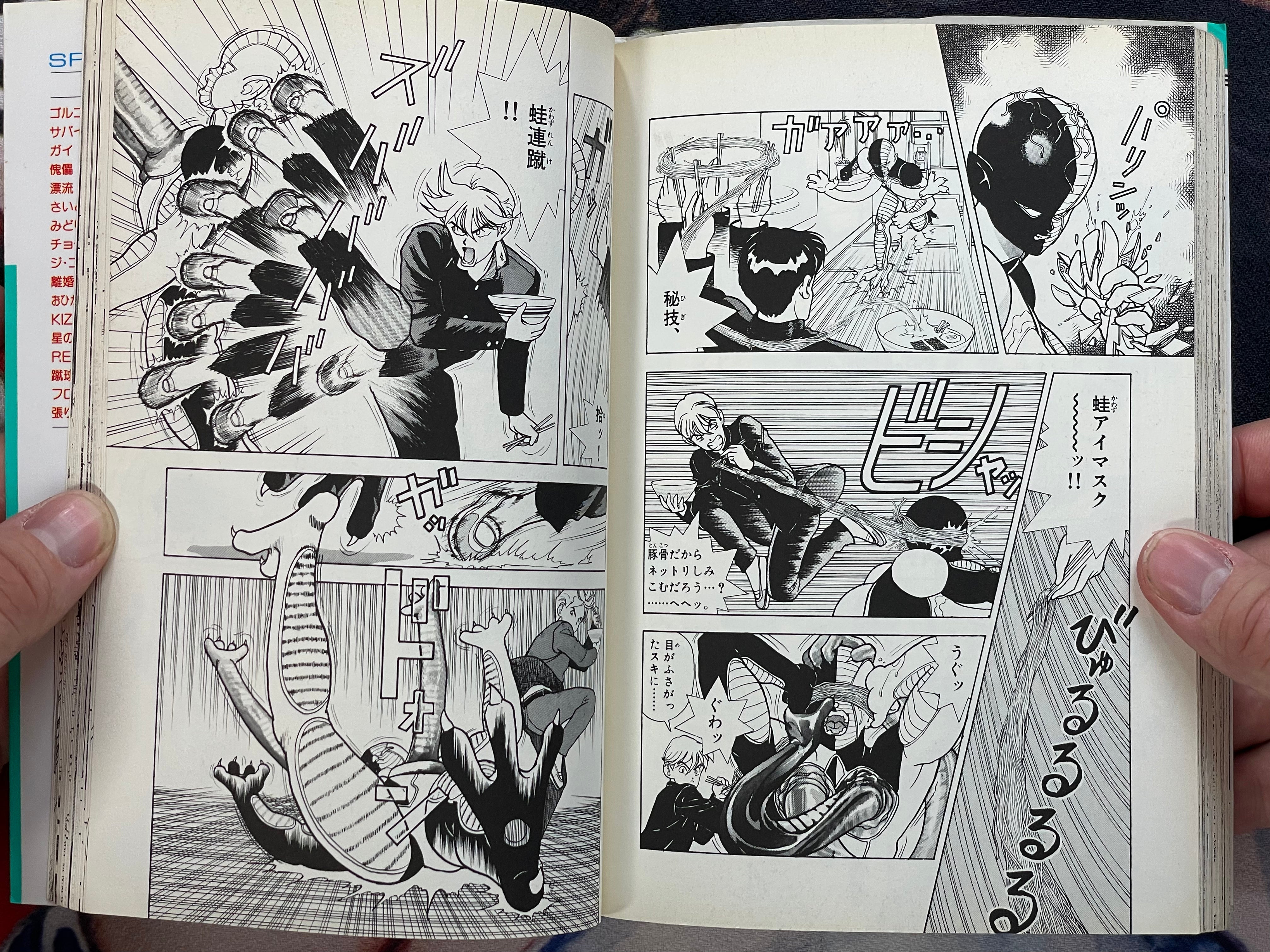 Frog Men 1 by U-Jin (1993)-thumbmail-13