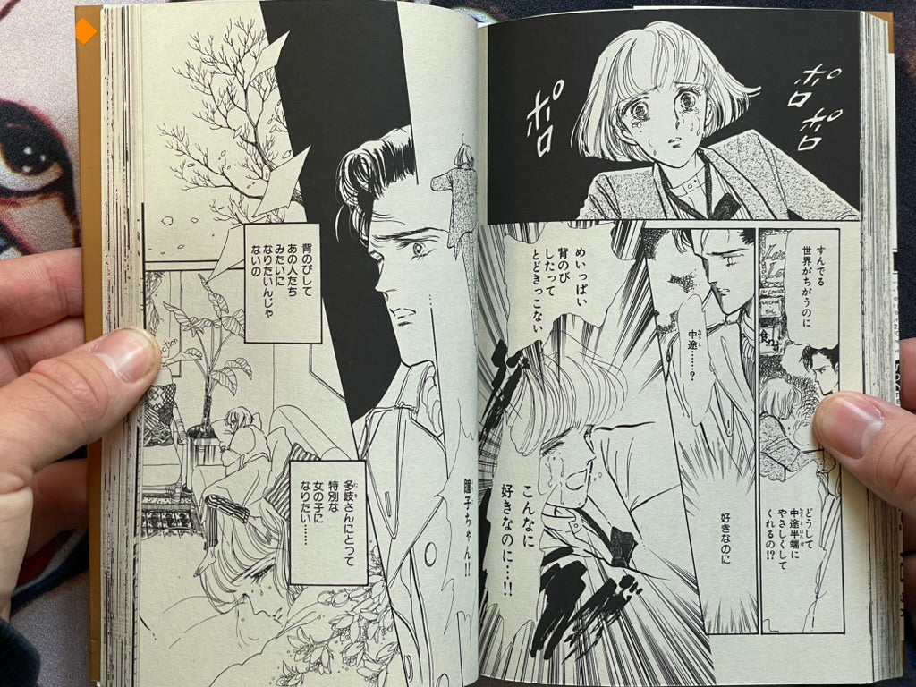 Footstep! by Satoru Makimura (1989 Edition)