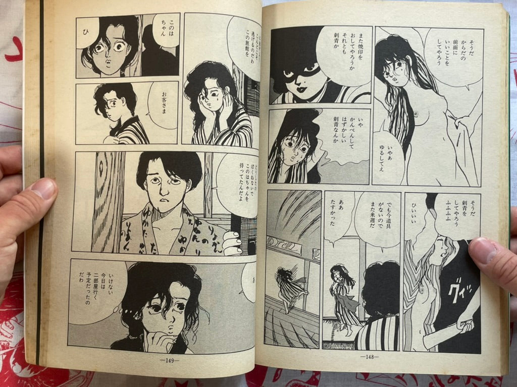 Garo Magazine (9/1986)