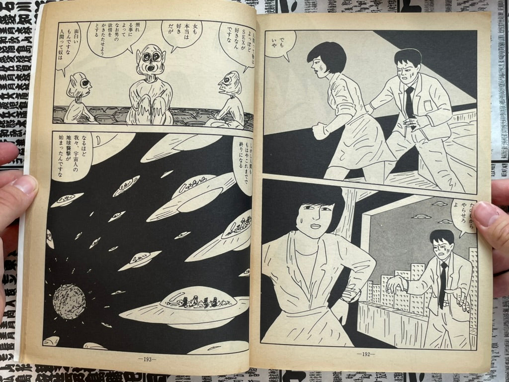 Garo Magazine (5/1985) - King Terry Cover-thumbmail-14