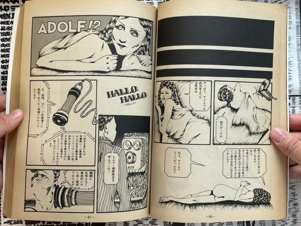 Garo Magazine (6/1982) - King Terry Cover-thumbmail-10