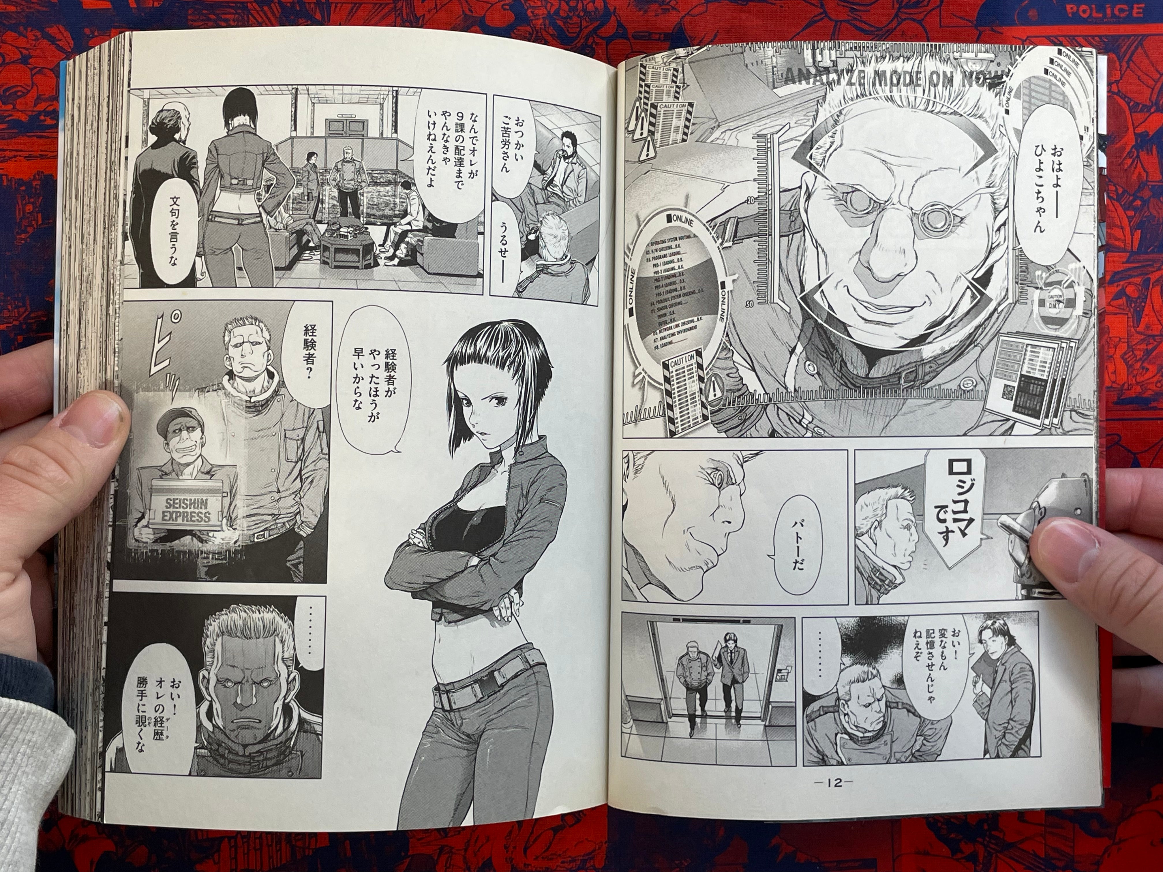 Ghost in the Shell ARISE 1-7 Full Set by Takumi Ooyama (2013)
