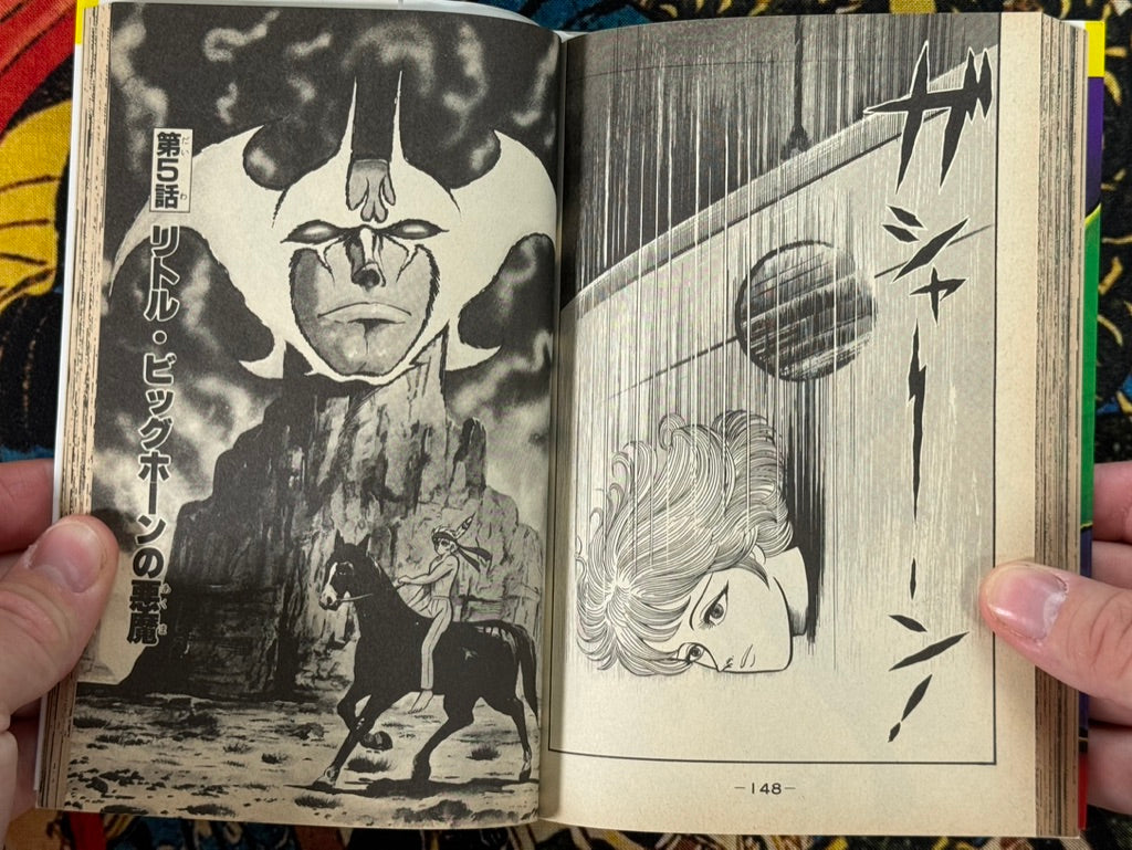 New Devilman Complete Edition (Tankobon Edition) by Go Nagai (1994)
