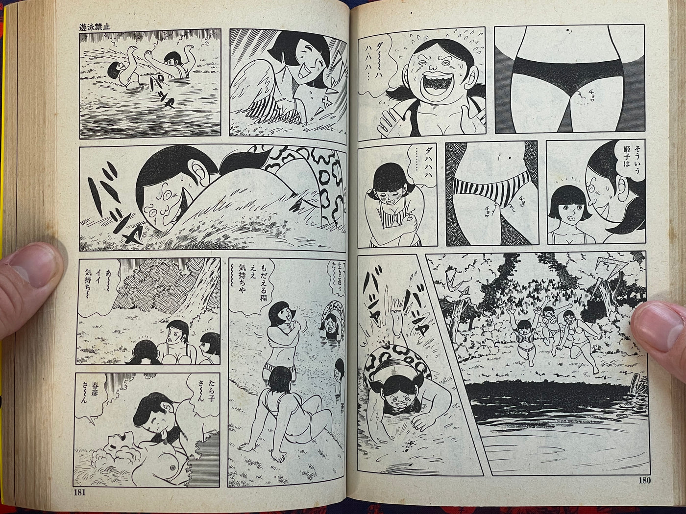 Sailor Uniform Young Love by Taku Yasuda (1975)