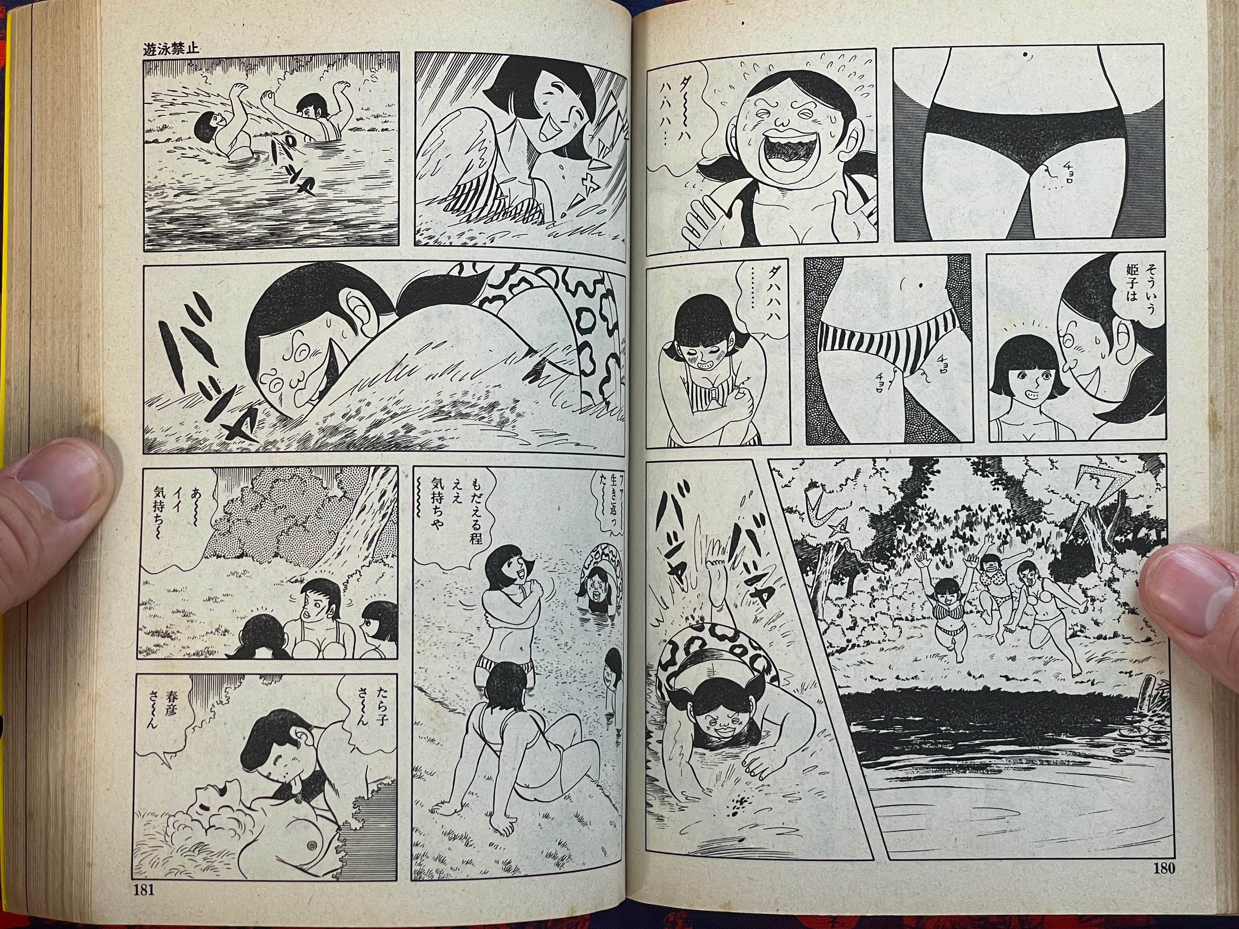 Sailor Uniform Young Love by Taku Yasuda (1975)