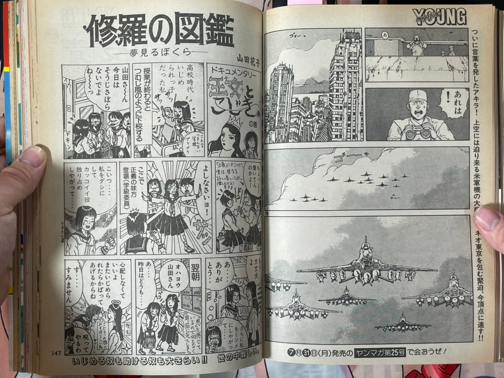 Young Magazine No. 23 (1989/7/31) - Akira Ch. 103-thumbmail-12