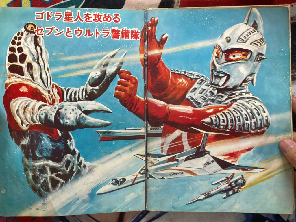 World Kaiju Encyclopedia w/ mini sonosheet - Hardcover (1969)-thumbmail-7