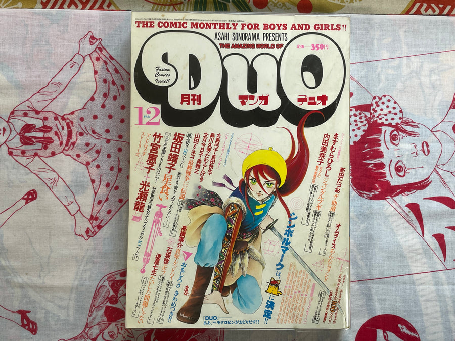 DUO (Manga Magazine) (1981/12)