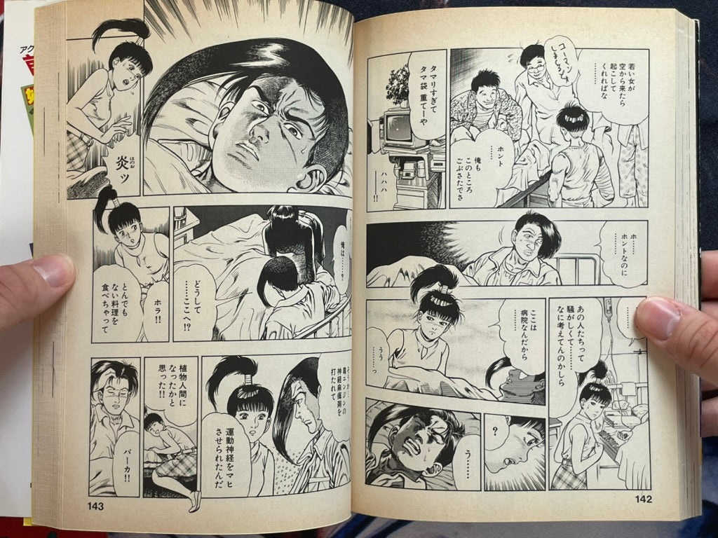 SIGNED The Super Child Urotsukidoji Returns Vol. 1 by Toshio Maeda (1993)-thumbmail-10