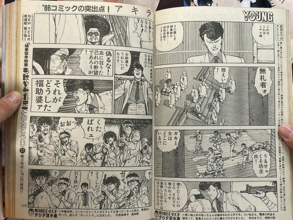 Young Magazine No. 2 (1986/1/20) - Akira Ch. 66-thumbmail-6