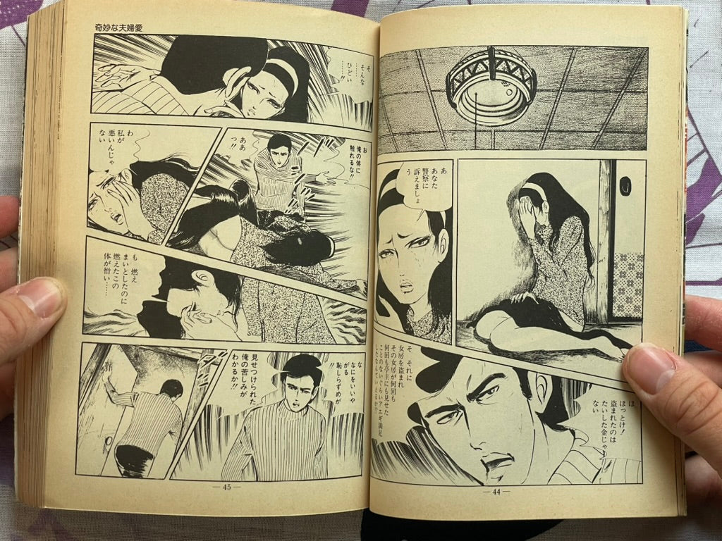 Lady Hunting by Sawada Ryuji (1978)