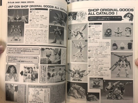 B-Club The Plastic: Bandai Brain Bank Media Special (Autumn 1992)-thumbmail-19