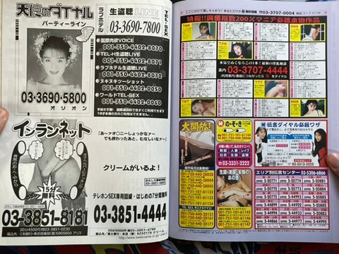 Burst Magazine Vol. 9 (9/1997)