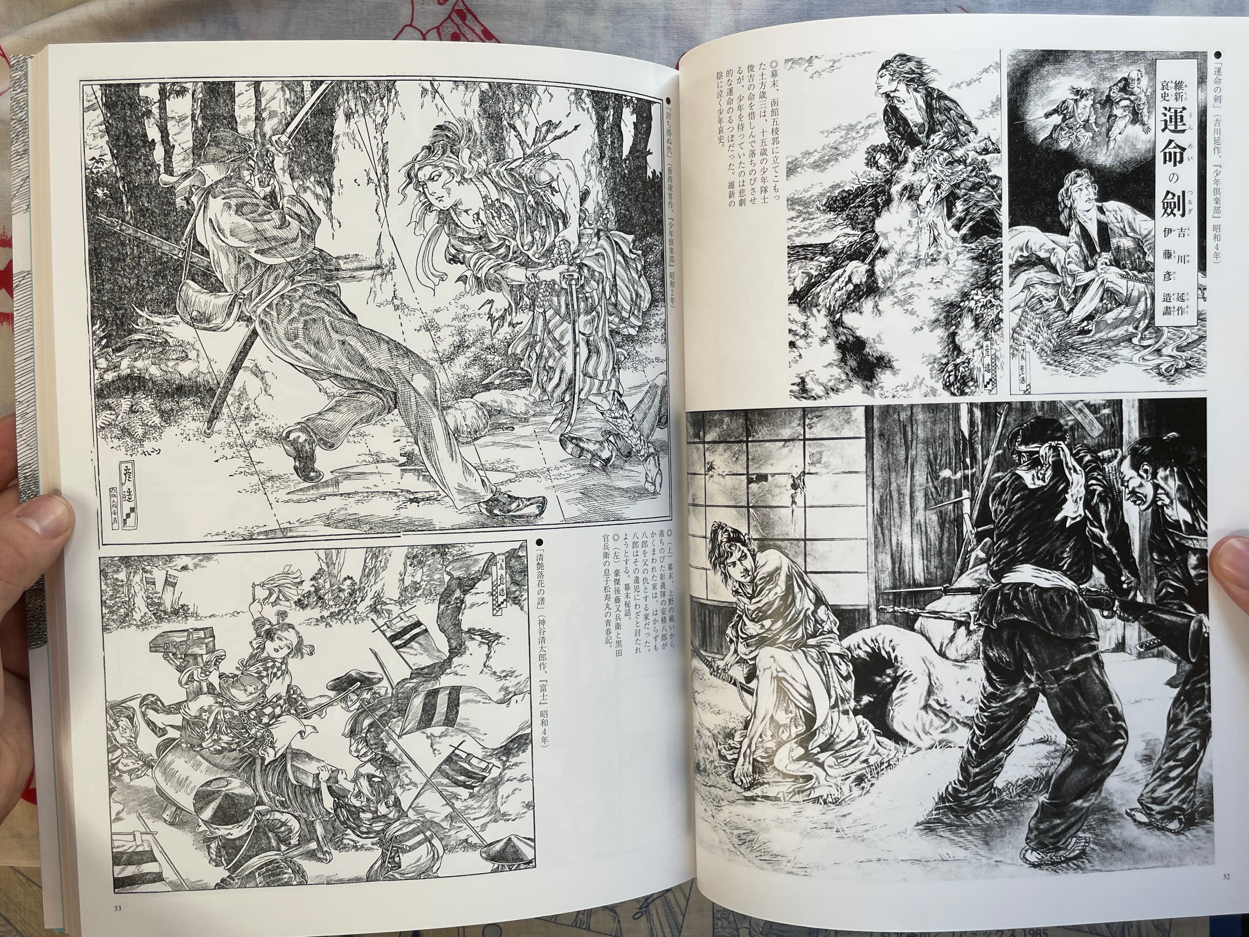 Hikozo Ito Illustration (2025 Edition)