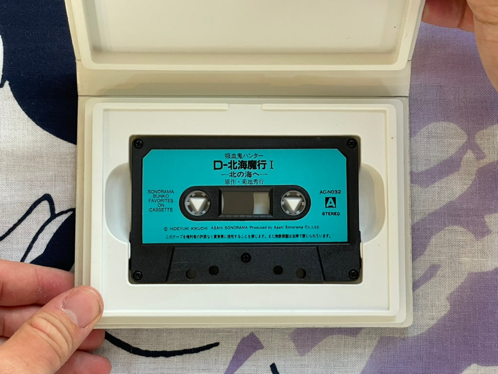 Vampire Hunter D Cassette Story "North Sea Demonic Incident 1"