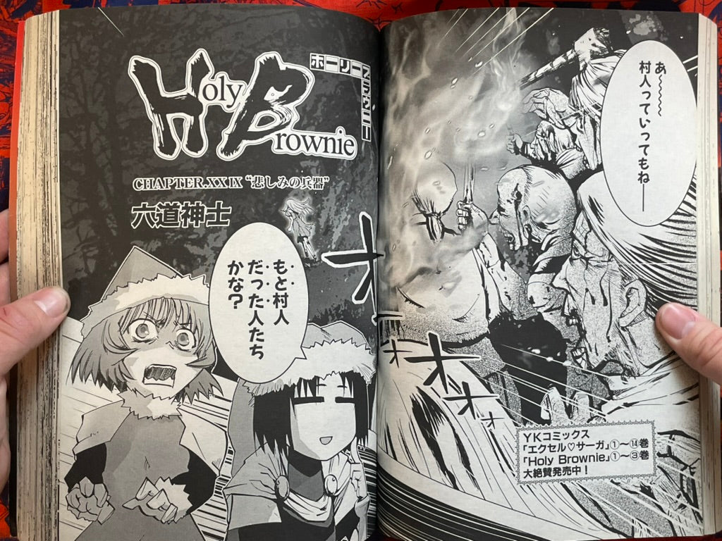 Young King OURs - Hellsing Special Edition (10/2005)