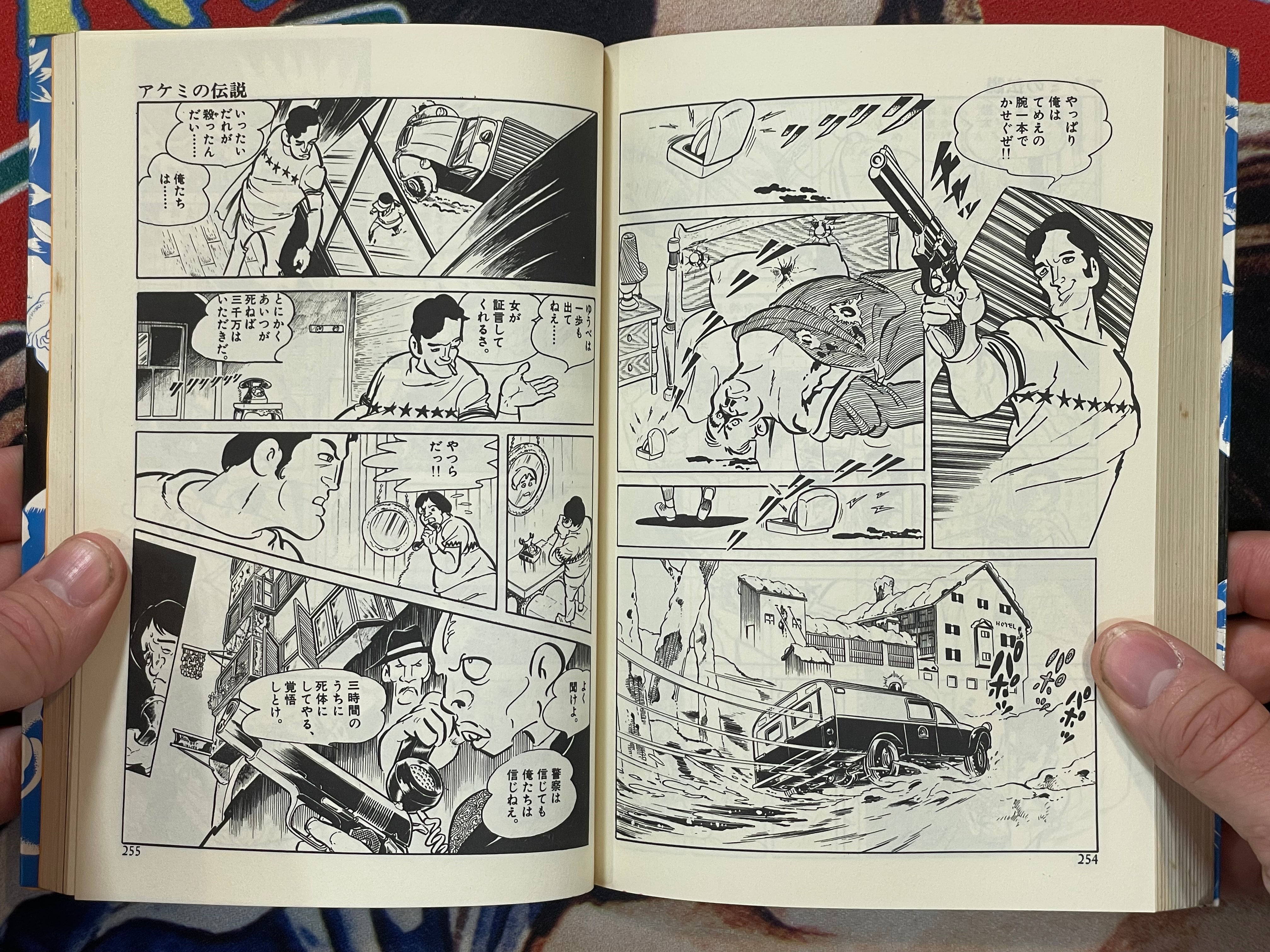 Rose Eve by Mikiya Mochizuki (1974)