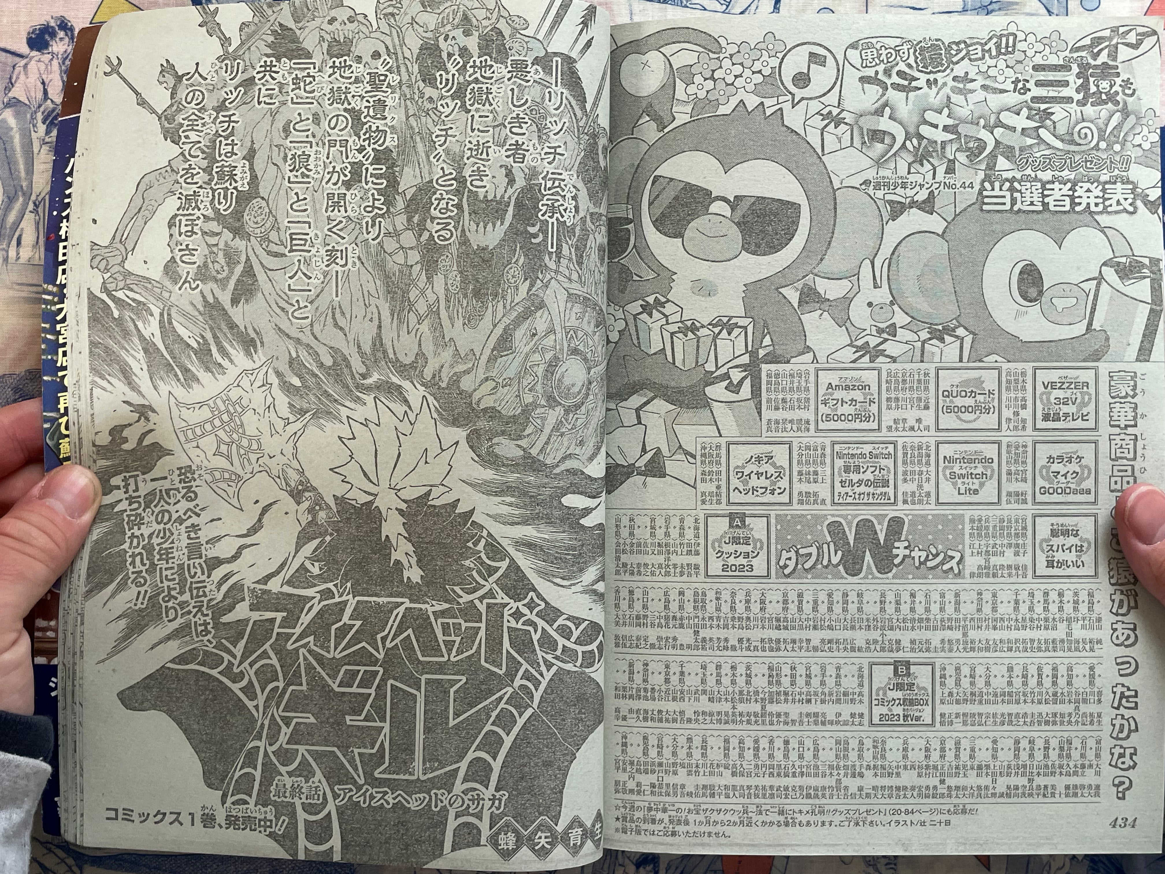 Weekly Shonen Jump Magazine #50 One Piece 1098 UNFINISHED CHAPTER (2023/11)