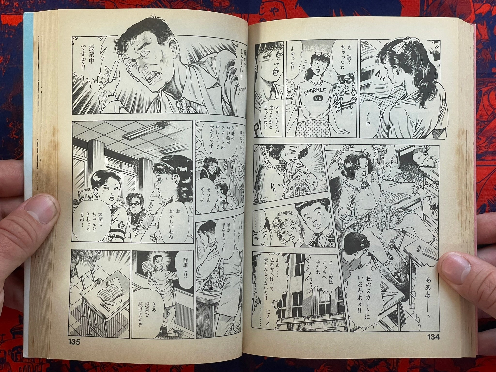 Urotsuki-Doji - Legend of the Overfiend 6 Volume Set by Toshio Maeda (1986)