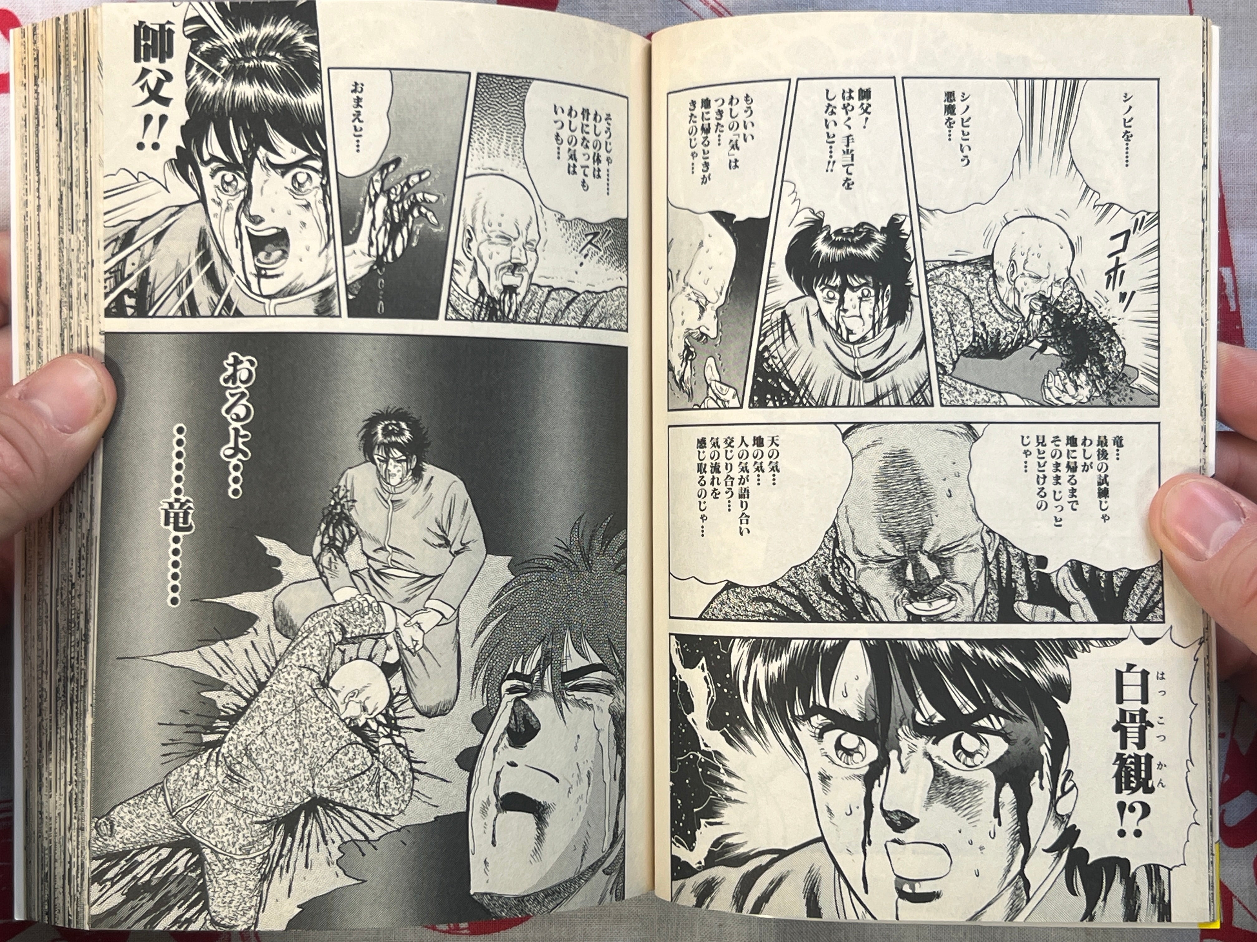 Demon Buster Ryu 1-2 Set by Chikaichi Masashi (1990)