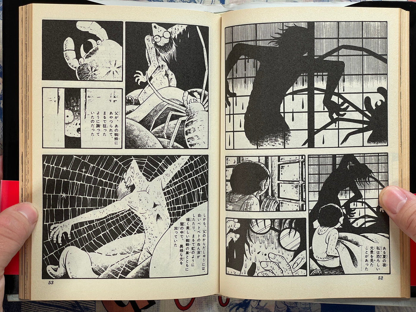 Lullaby of Hell 地獄の子守唄 Hardcover Edition by Hino Hideshi (1995/First Edition)