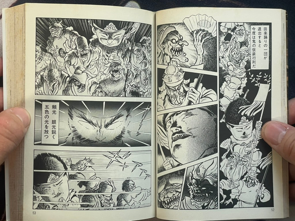 Yami no Utage / Feast of Darkness (1994) Go Nagai Bunko Edition