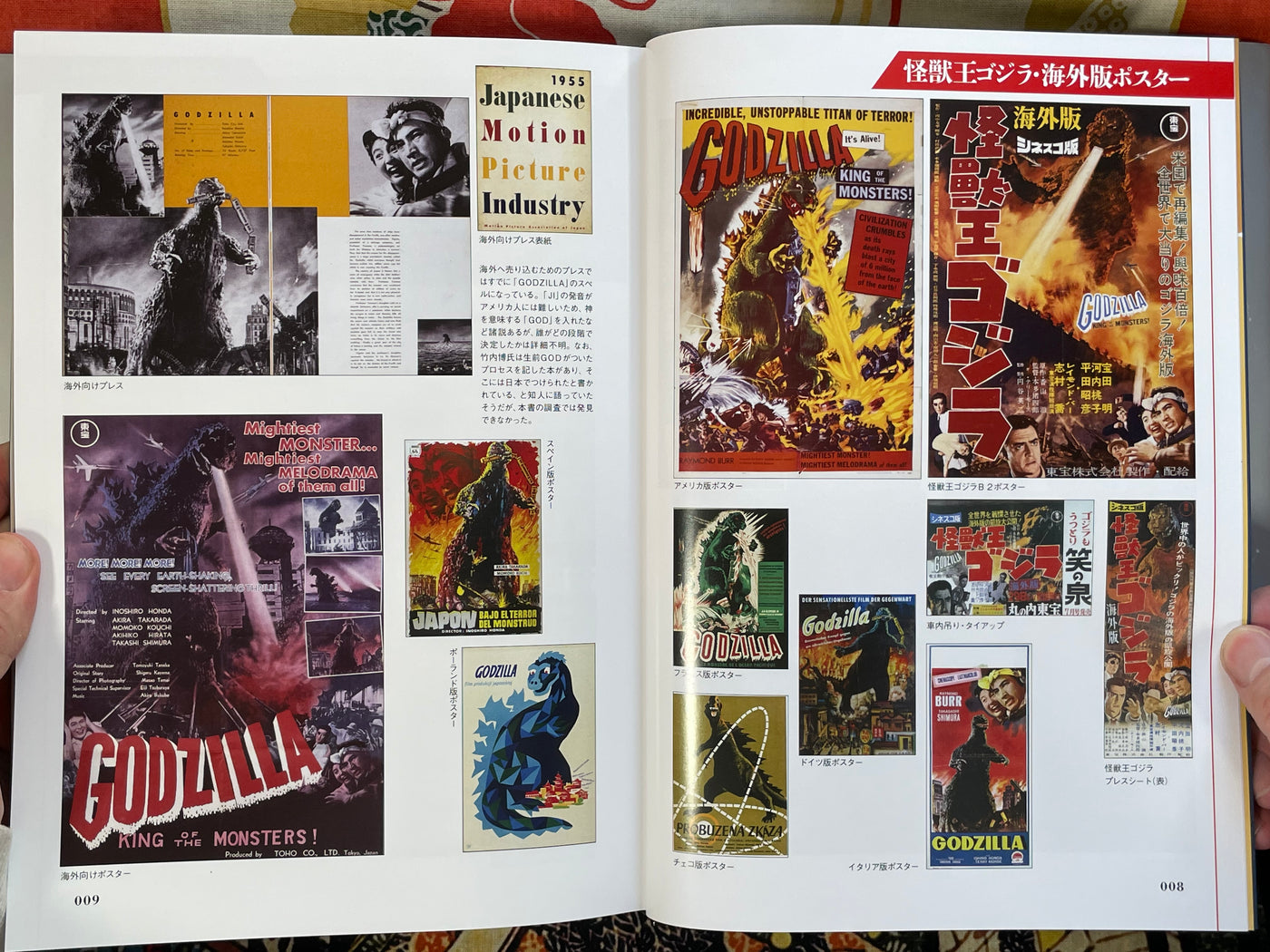1954 Godzilla Research Gokuhon - Hardcover (2023)