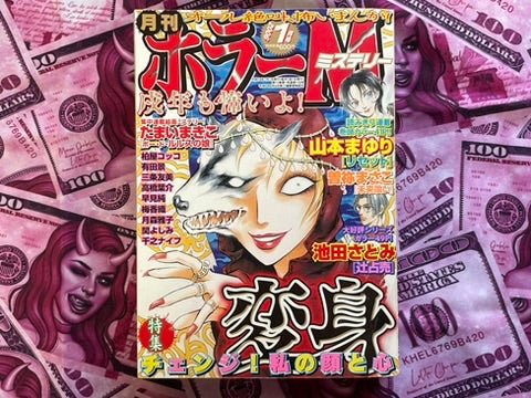 Horror Mystery M Magazine (1/2006)