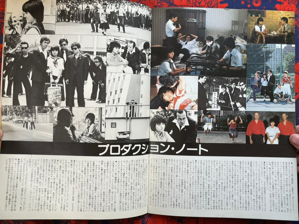 Sailor Suit and Machine Gun Movie Pamphlet (1981)